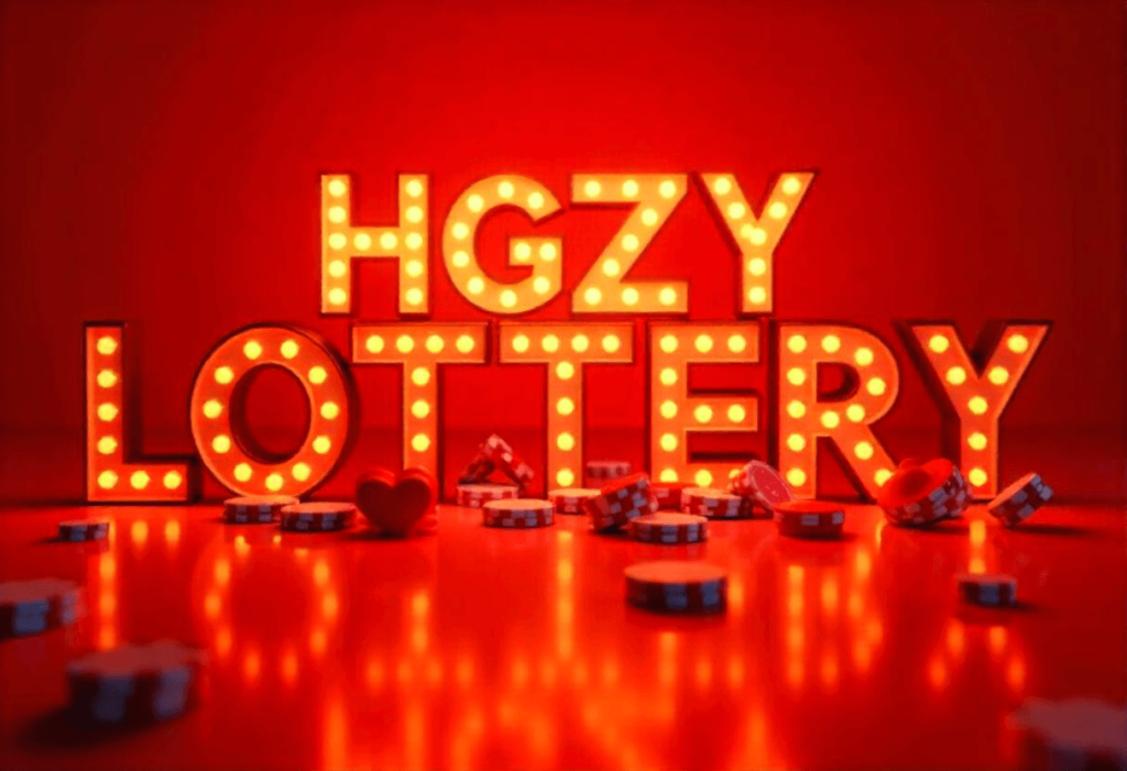 HGZY LOTTERY
